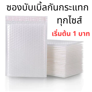 ซองกันกระแทกซองแอร์บับเบิ้ลสำหรับแพ็คออเอร์ราคาประหยัด