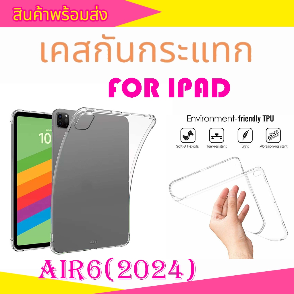 เคสสำหรับไอแพด กันกระแทกและแบบใส่ปากกาสำหรับ iPad 2024 Air11 Air13 pro11 pro13 A16 M3 (2025) รุ่นใหม่ล่าสุด