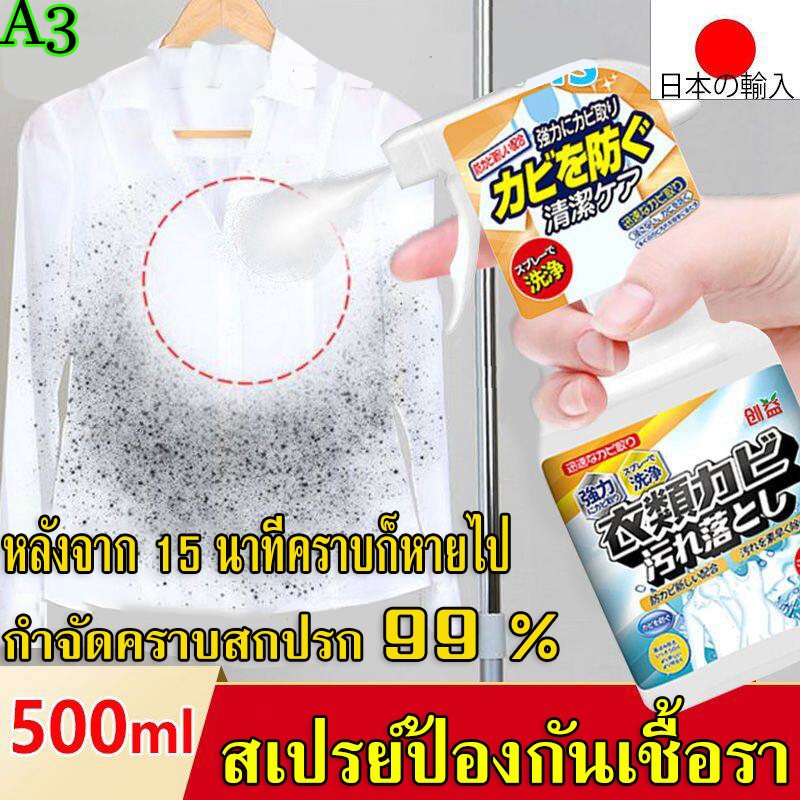 【COD】 น้ำยาขจัดคราบเสื้อผ้า 300ML น้ํายากําจัดเชื้อรา คราบเชื้อราคราบปากกาสเปรย์เช็ดรองเท้า