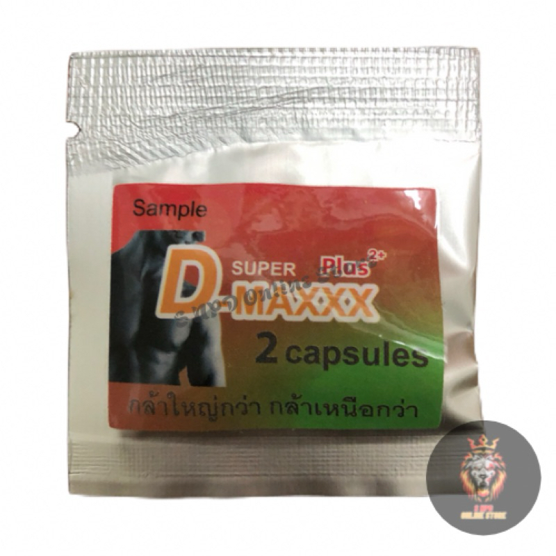 Super D Maxx Plus ซุปเปอร์ดีแม็กซ์พลัส ขนาดทดลอง (2 แคปซูล) #ไม่ระบุชื่อสินค้าหน้าพัสดุ#