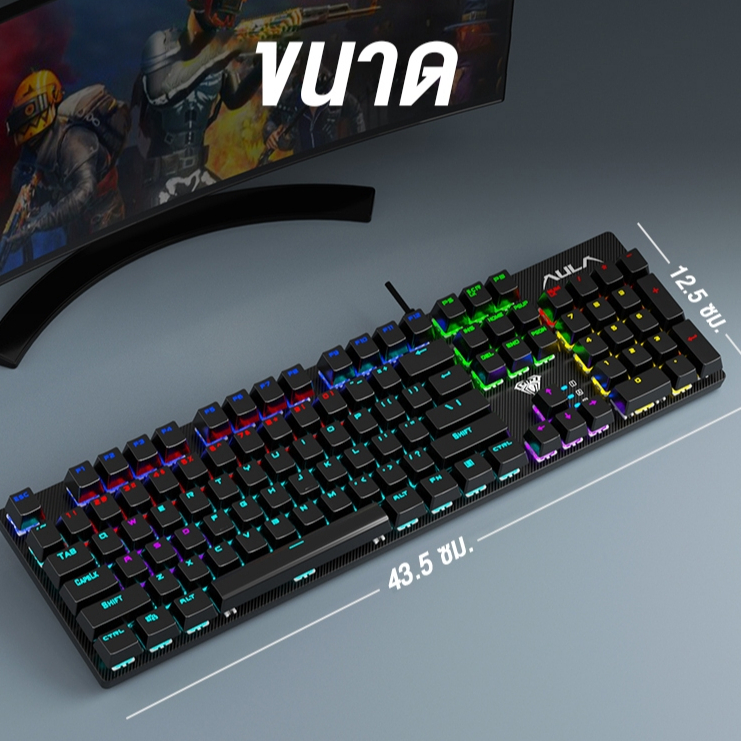 aula S2022 คีย์บอร์ดเกมมิ่งแบบมีสาย