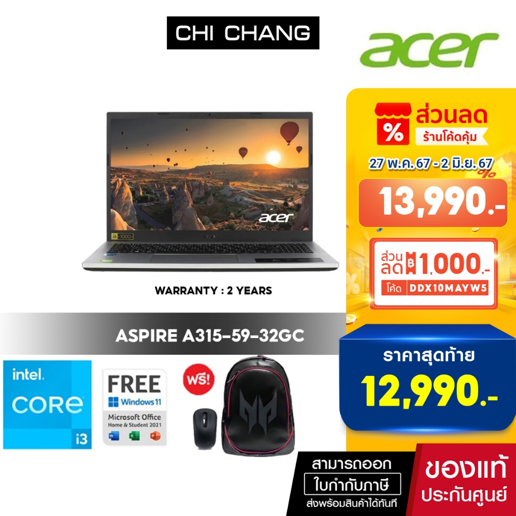 [ไส่โค้ด DDX10MAYW5 ลด1000]Notebook Acer A315-59-32GC/Intel Core i3-1215U/RAM 8GB/Window11+officeแท้