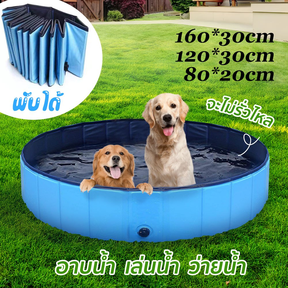อ่างอาบน้ำสัตว์เลี้ยง พับได้สระว่ายน้ำแบบพกพา สระว่ายน้ำสัตว์เลี้ยงและเด็ก มี 2ขนาด อ่านเล่นน้ำสัตว์
