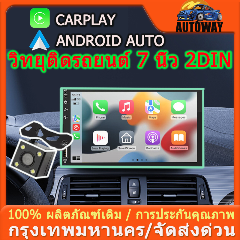 (ใหม่) จอรถยนต์ 2Din ขนาด 7 นิ้ว MP5 รองรับ Carplay/Android Auto โทรผ่านบลูทูธ [7023-Carplay] วิทยุเครื่องเสียงรถยนต์