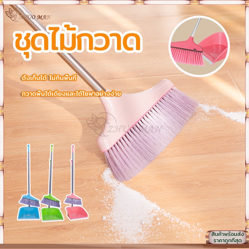 ชุดไม้กวาด พร้อมขอบยาง ไม้กวาดพร้อมที่ตักขยะ ที่โกยผงขอบยาง กวาดฝุ่นละอองเข้าไปได้ง่าย ประกอบง่าย มี3สี