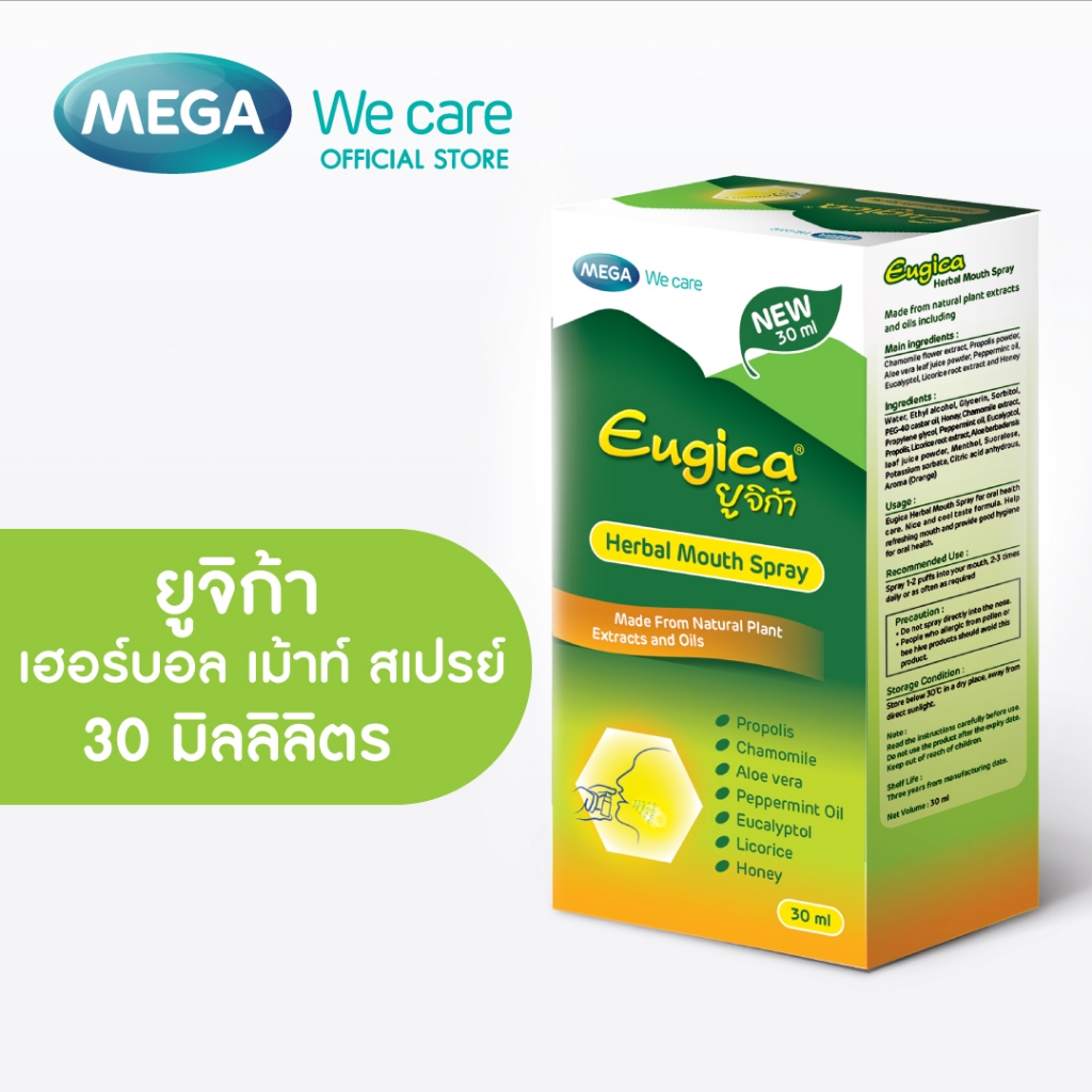 MEGA We care เมก้าวีแคร์ EUGICA HERBAL MOUTH SPRAY ยูจิก้า เฮอร์บอล เม้าท์ สเปรย์ (EM030I)