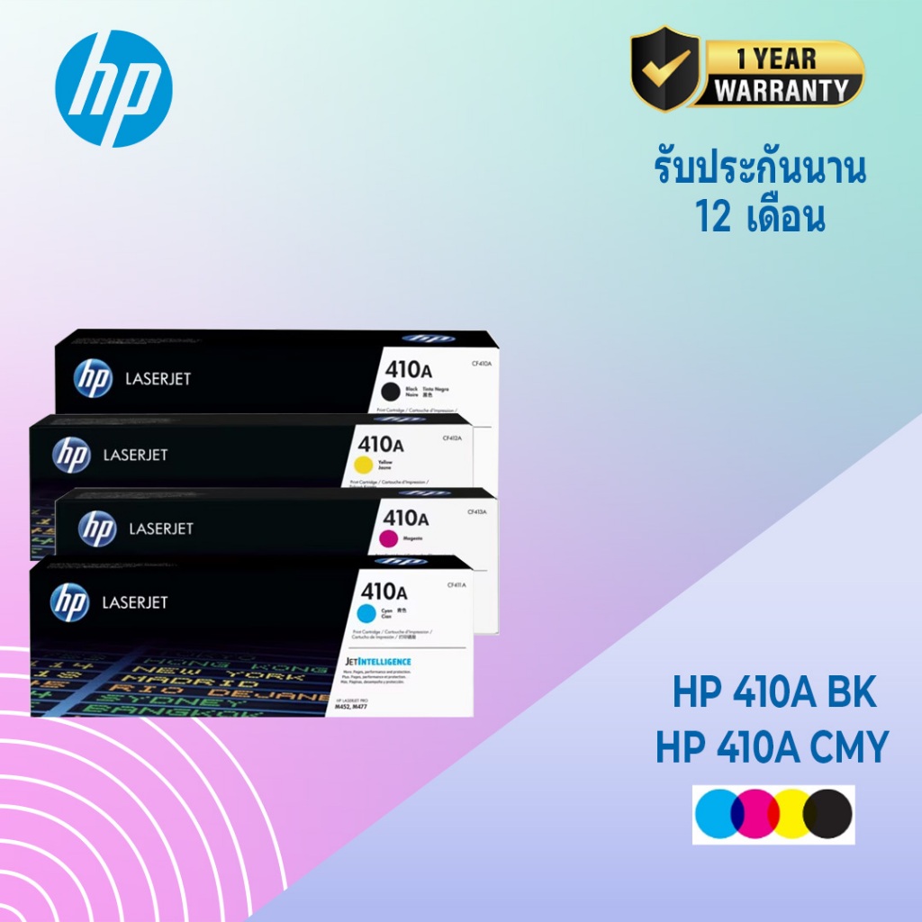 ตลับหมึกโทนเนอร์ HP 410A ของแท้  CMYK Original Toner Cartridge (CF410A,CF411A,CF412A,CF413A)