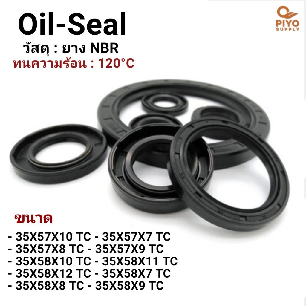 ออยซีล Oil seal TC 35*57*10/ 35*57*7/ 35*57*8/ 35*57*9/ 35*58*10/ 35*58*11/ 35*58*12/ 35*58*7/ 35*58*8/ 35*58*9 SOG