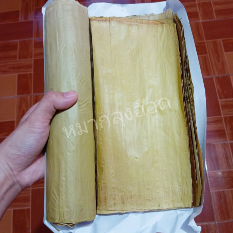 ใบตองอ่อน ตองอบแห้ง ขนาด 8×9นิ้ว 1ม้วน กลิ่นหอม รองภาชนะ ทำกระทง ใส่เครื่องเซ่นไหว้