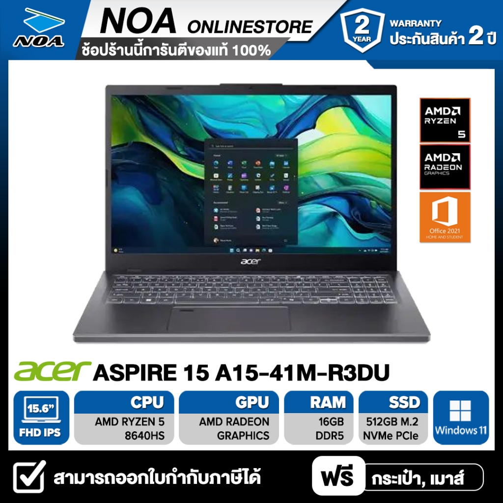 NOTEBOOK (โน๊ตบุ๊ค) ACER ASPIRE 15 A15-41M-R3DU 15.6" FHD รับประกันศูนย์ไทย 2ปี