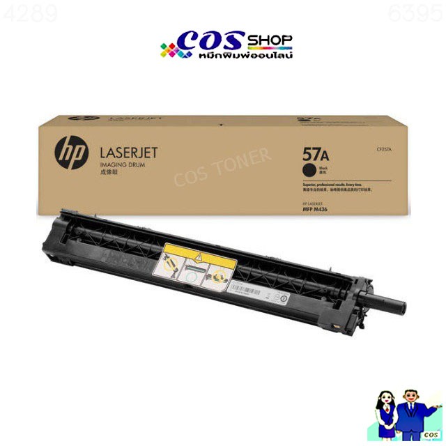 HP 57A / HP CF257A Imaging Drum ดรัมยูนิต For M400, M433, M436, M42623dn, M42625dn Printer
