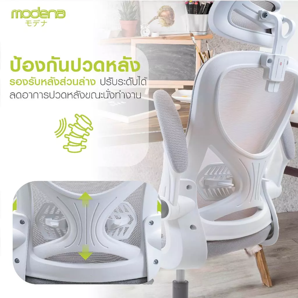 MODENA เก้าอี้เพื่อสุขภาพ ALLY ระบายอากาศ รับน้ำหนักได้ 100KG (ส่งเป็นกล่อง ลูกค้าประกอบเอง) thumbnail 5