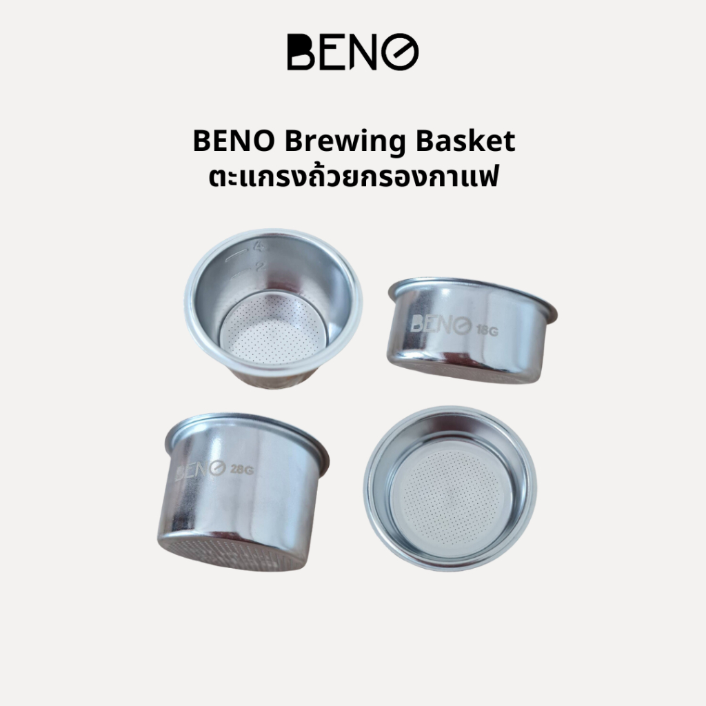 BENO ตะแกรงถ้วยกรองกาแฟ Brewing Basket