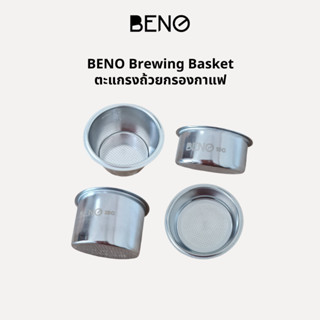 BENO ตะแกรงถ้วยกรองกาแฟ Brewing Basket