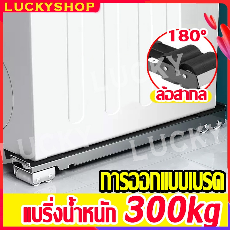 จัดส่งฟรี ฐานเครื่องซักผ้าเอนกประสงค์,วงเล็บเครื่องซักผ้า ฐานตู้เย็น ตัวยึดอัตโนมัติ, ชั้นวาง, ลูกกลิ้งเคลื่อนที่, ขาตั