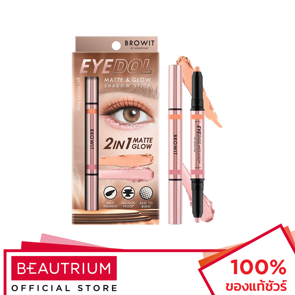 BROWIT Eyedol Matte & Glow Shadow Stick อายแชโดว์ 0.5g, 0.5g