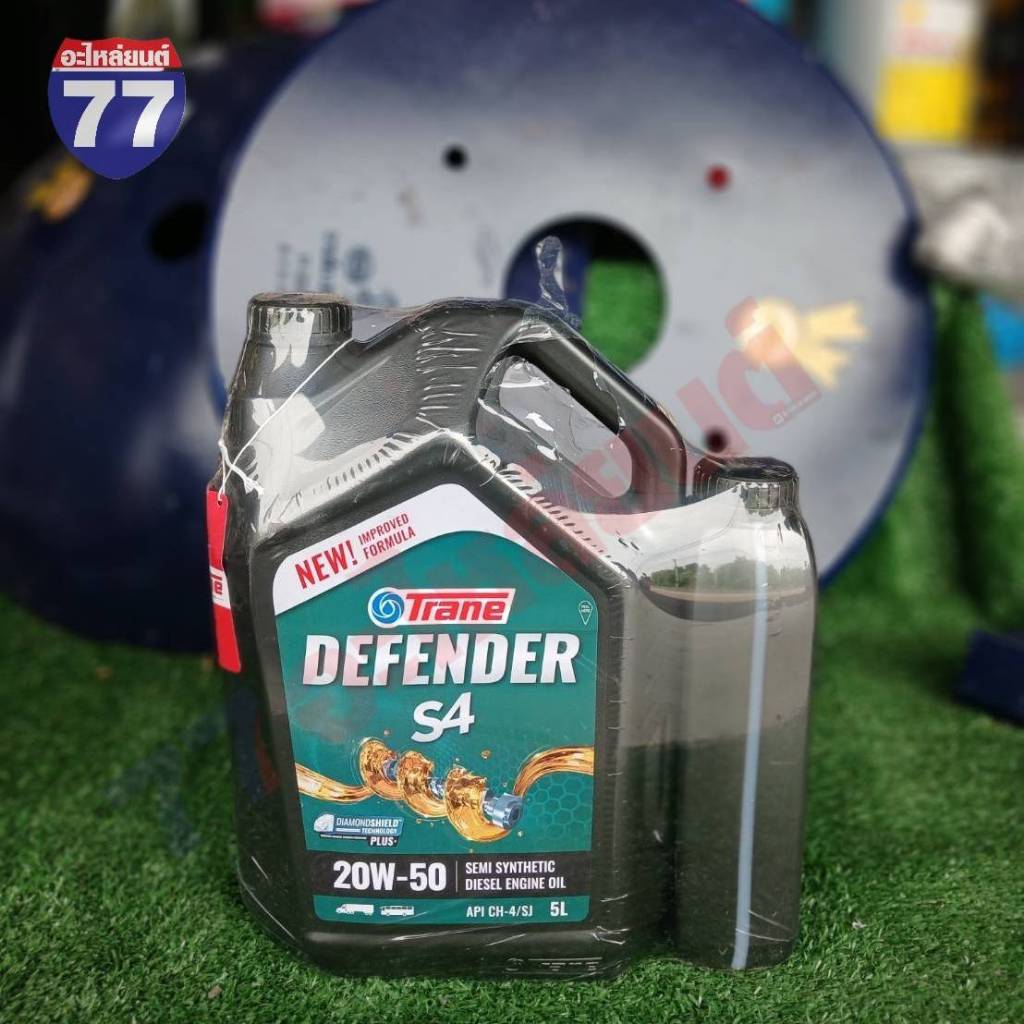 น้ำมันเครื่อง TRANE DEFENDER S4 20W50 ดีเซล 5+1ลิตร