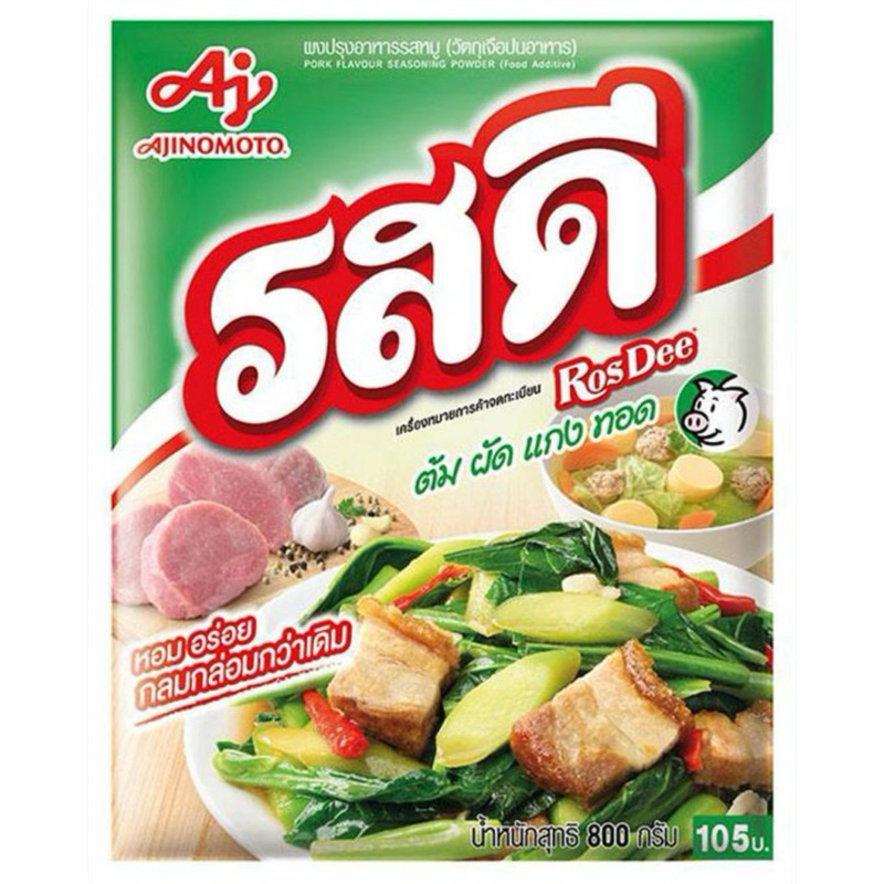 รสดี 800 กรัม รสหมู ผงปรุงอาหาร (ซอง)