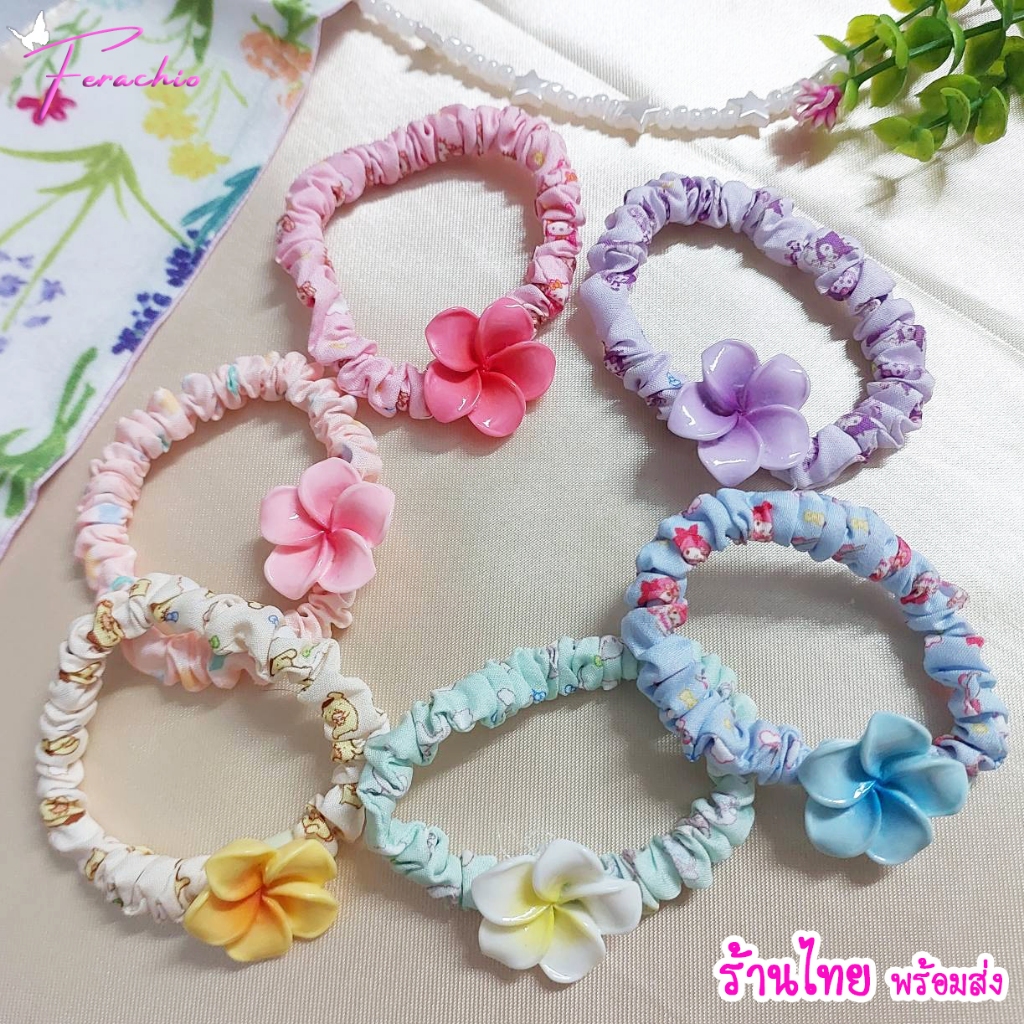 ร้านไทย🇹🇭 พร้อมส่ง ยางรัดผมดอกไม้ ยางผูกผมลายการ์ตูน ยางมัดผมแฟชั่น สีสดใส เลือกสีแบบได้