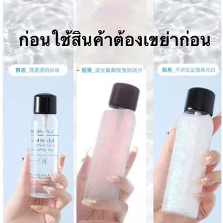 Lameila M3018 สเปรย์น้ำแร่ หน้าฉ่ำวาว สเปรย์น้ำแร่ล็อคเครื่องสำอาง ประกายชิมเมอร์ ลาเมล่า Moisturizing Makeup