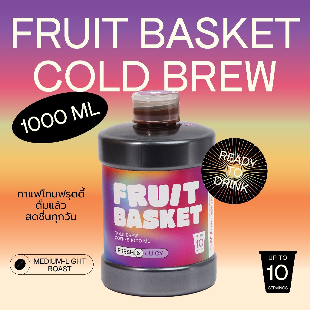 RISE COFFEE กาแฟสกัดเย็น Cold Brew พร้อมดื่ม FRUIT BASKET 1000ml