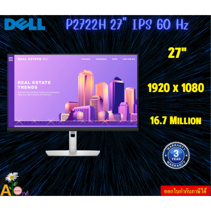 MONITOR (จอมอนิเตอร์) DELL P2722H 27" IPS 60 Hz (DELLDPP2722H) 1920 x 1080 Color Support16.7 Million