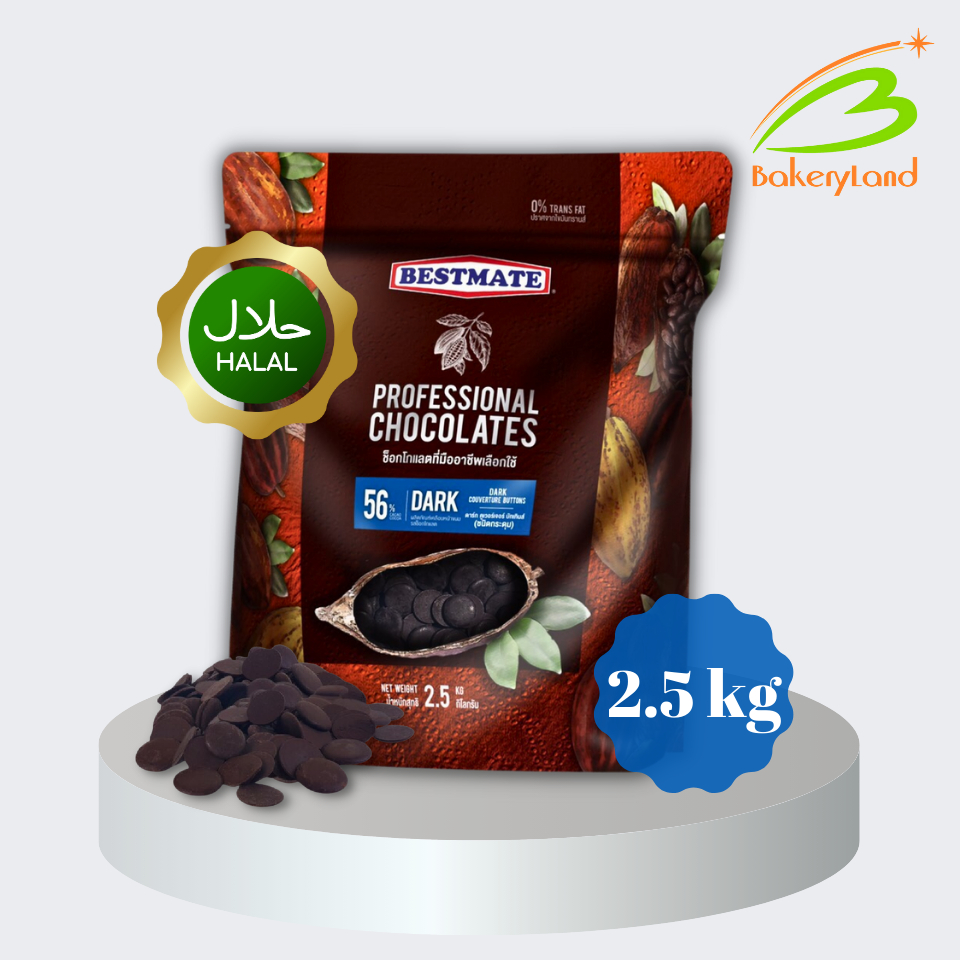 (ส่งรถเย็น เลือก Seller Own Fleet)ช็อกโกแลต เบสท์เมท BESTMATE 56% ดาร์ก คูเวอร์เจอร์ บัทเทินส์ (ชนิดกระดุม) 2.5 กิโลกรัม