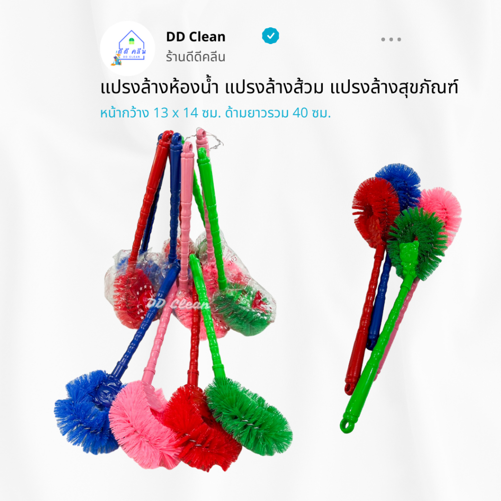 แปรงล้างห้องน้ำ แปรงล้างส้วม แปรงล้างสุขภัณฑ์ (คละสี)