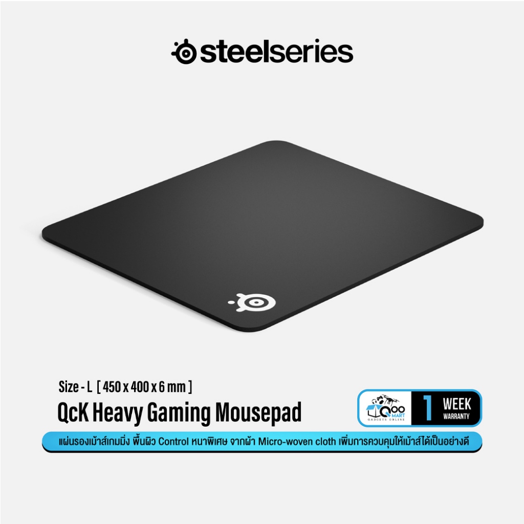 SteelSeries QcK Heavy Gaming Mousepad แผ่นรองเม้าส์เกมมิ่ง หนาพิเศษ ผิว Control #Qoomart