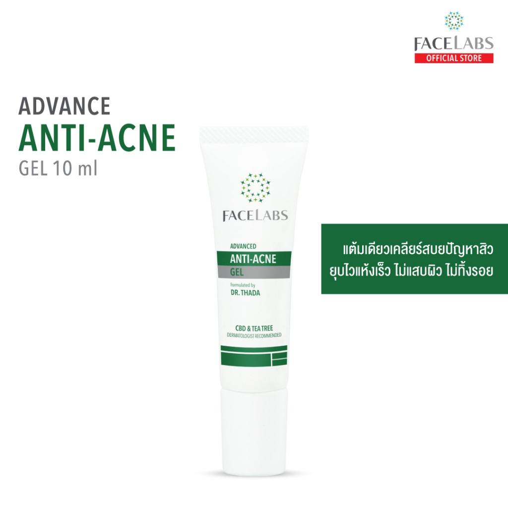 Facelabs Advance Anti-Acne Gel ขนาด 10ml. (เฟซแลบส์ แอดวานซ์ แอนตี้-แอคเน่ เจล) เจลแต้มสิว
