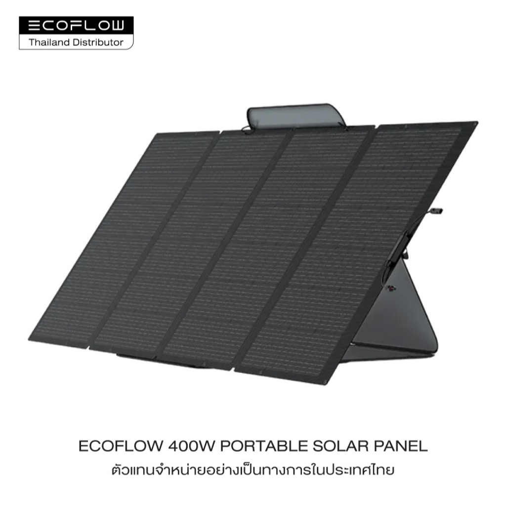 ECOFLOW  SOLAR PANEL 400 w แผงโซล่าเซลล์ แบบพกพา อเนกประสงค์ โซล่าเซลล์ โซล่า พกพา
