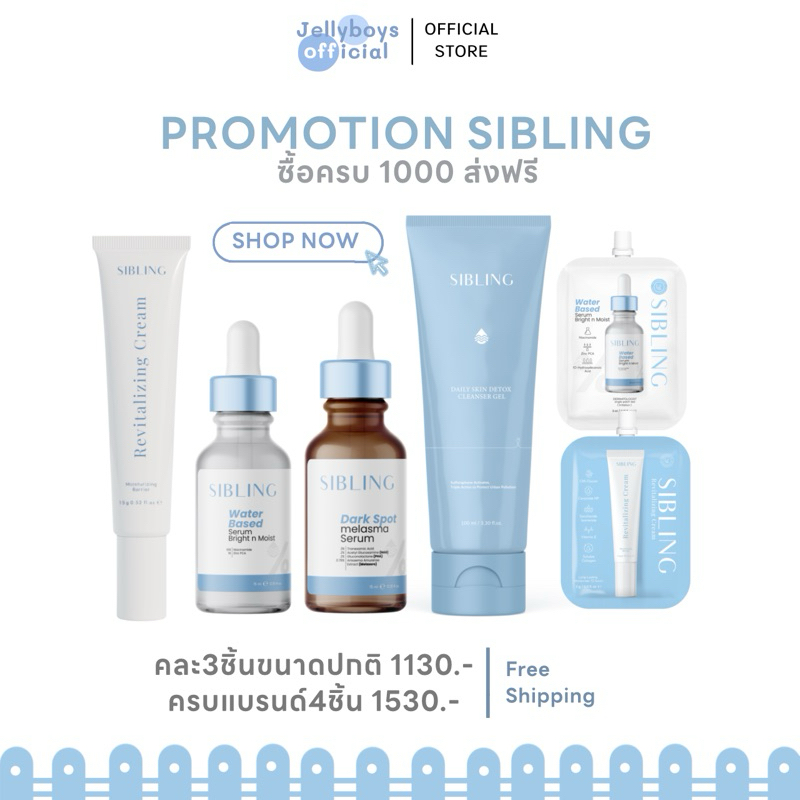 โปรหลักติดแบรนด์ ส่งฟรี(ไม่ร่วมโปรแถมคลีนซิ่ง)