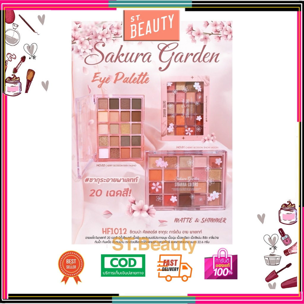 อายแชโดว์ SIVANNA COLORS HF1012 SAKURA GARDEN EYE PALETTE