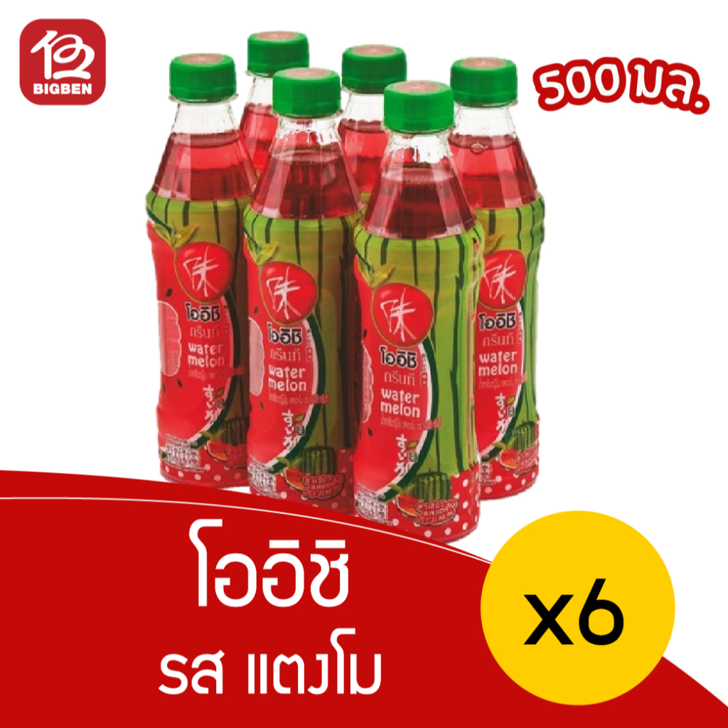 [1 แพ็ค] Oishi โออิชิ ชาเขียว ขนาด 500 มล. x 6ขวด *แพ็คเก็จใหม่ครับ *รออัพเดตรูปสินค้า* - รูปที่ 5