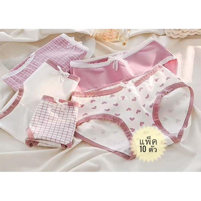 (10ตัว)กางเกงในผู้หญิงPP 10 ตัว 123 บาท F เอว 22-29 นิ้ว