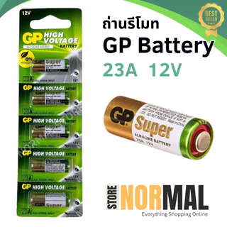 ถ่านรีโมท GP รุ่น 23A / 27A 12V สำหรับ รีโมทรถ / รีโมทประตูรั้ว / กล้อง และอุปกรณ์อื่นๆ