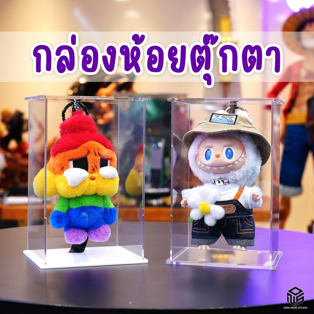 กล่องห้อยตุ๊กตา พวงกุญแจ labubu crybaby macaron ลาบูบู้ ชาวสวน ห้อยได้ทุกรุ่น กล่องแขวนโมเดล