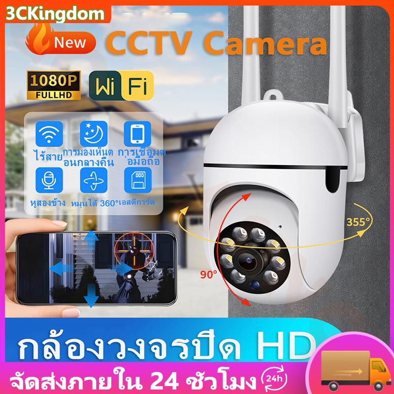 1080P กันน้ํา เสียงสองทาง Infrared night vision การตรวจจับการเคลื่อนไหว กล้องวงจรปิดระยะไกล 360° PTZ Control