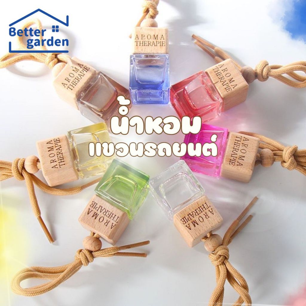 [Home] น้ำหอมรถยนต์ Car Perfume น้ำหอมปรับอากาศ ลดกลิ่นอับในรถ แขวนรถ อโรม่า ติดรถ แขวนในตู้เสื้อผ้า แขวนรถยนต์