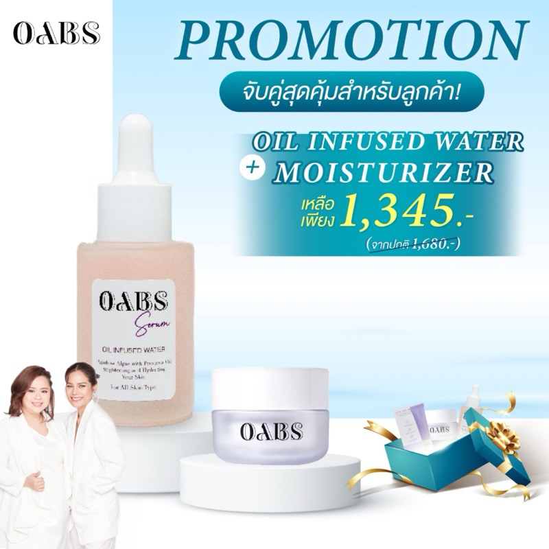 Oab's Melt on Illuwhite Peptide Moisturizer 30g + Oab’s Oil Infused Water 30 ml.