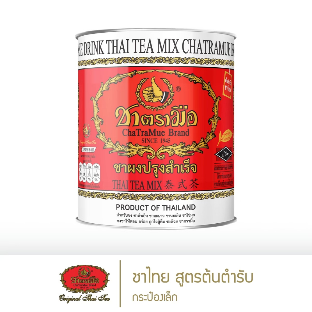 ชาตรามือ ชาไทย สูตรต้นตำรับ กระป๋องเล็ก 200 กรัม