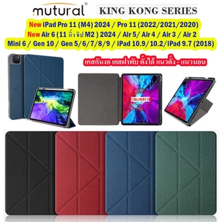 MUTURAL เคสไอแพด iPad Air 11 นิ้ว M4,M3,M2 (2026/2025) / iPad Pro 11 นิ้ว M5,M4 (2024/2025) Air 4/5/6/7 /Gen7/8/9/10/11