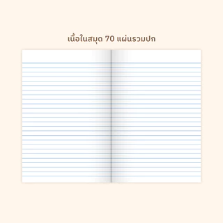 [โกญจนาท] สมุดลายญี่ปุ่น 70 แผ่นรวมปก | จดบันทึก ปกอ่อน สมุดนักเรียน ราคาถูก ลายการ์ตูน