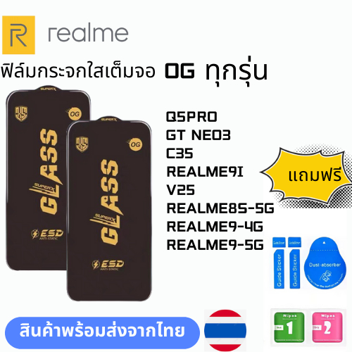ฟิล์มกระจก บบเต็มจอแบบใสแบบป้องกันไฟฟ้OG ทุกรุ่น REALME Q5PRO GT NEO3 C35 REALME9I V25 REALME8S-5G REALME9-4G REALME9-5G