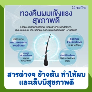 ไบโอติน เอช แมกซ์ 900 กิฟฟารีน ผลิตภัณฑ์เสริมอาหารไบโอติน ผสมสารสกัดฮอร์สเทล โปรตีนจากถั่วเหลือง