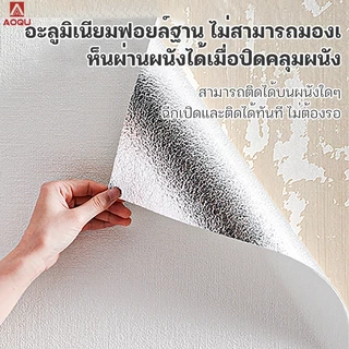 AOQU วอลเปเปอร์ วอลเปเปอร์ติดผนัง 10 ม เคลือบPVCชั้นดีกันน้ำได้ตกแต่ง่ายหลายสีขนาด50*280CM/50*1000CM