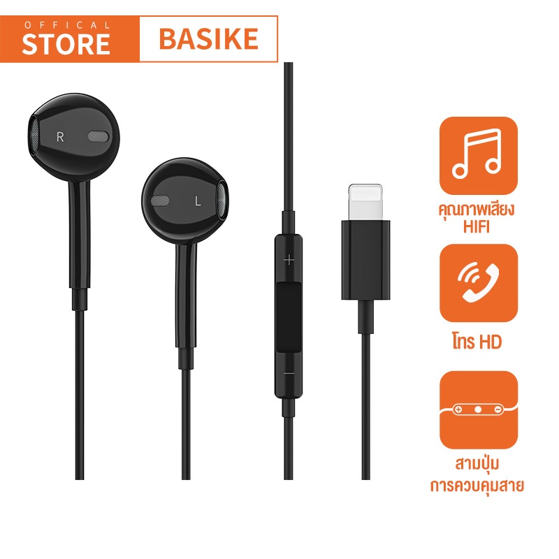 BASIKE หูฟัง ไมค์ หูฟังสาย หูฟังอินเอียร์ Earphone ของแท้ สำหรับ ipad