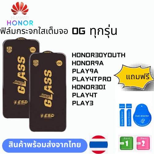 ฟิล์มกระจก บบเต็มจอแบบใสแบบป้องกันไฟฟ้OG ทุกรุ่น HONOR HONOR30YOUTH HONOR9A PLAY9A PLAY4TPRO HONOR30