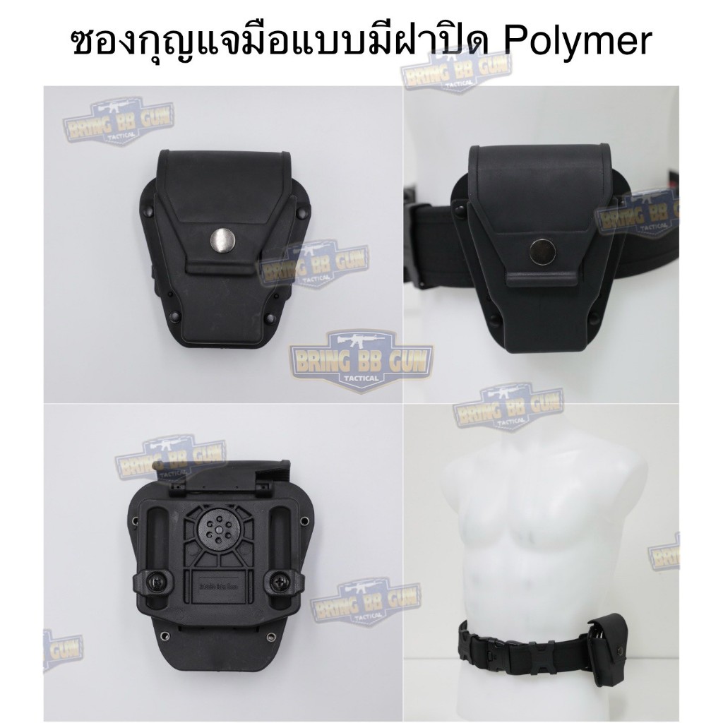 BR2 ซองกุญแจมือแบบมีฝาปิด Polymer BR2