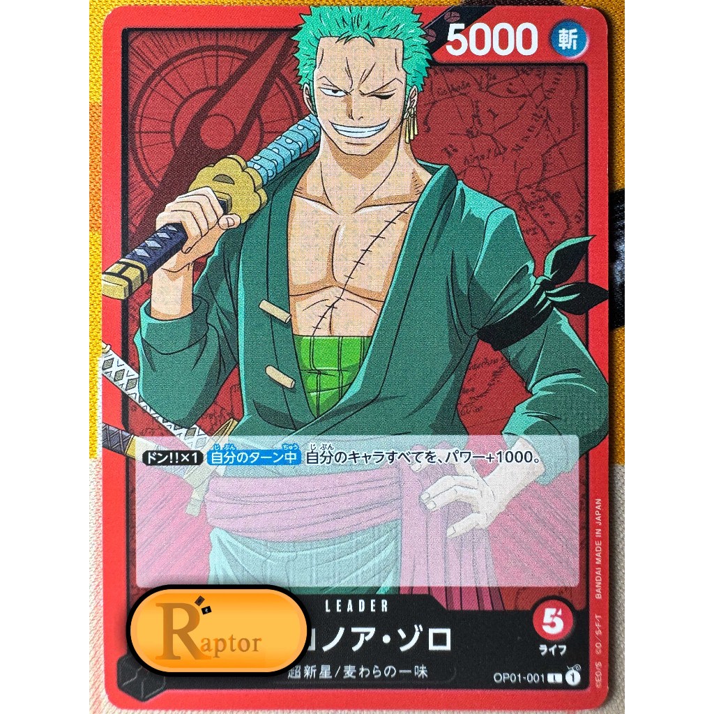 OP01-001 : Roronoa Zoro [Leader] (One Piece : ลิขสิทธิ์แท้) - [RaptorzCards]
